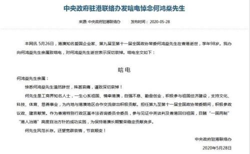怎样写唁电短信