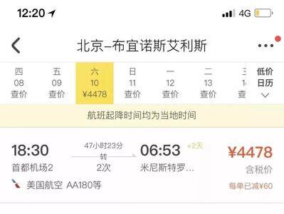 国际机票哪里订便宜