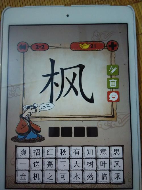 超前意识领先打一成语