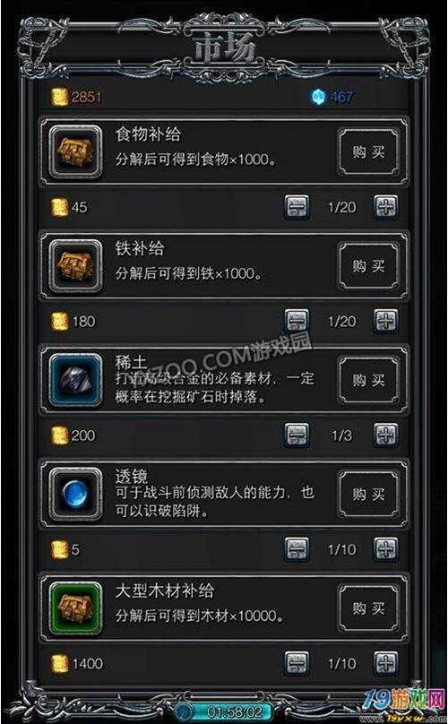 地下城堡2魂石兑换顺序