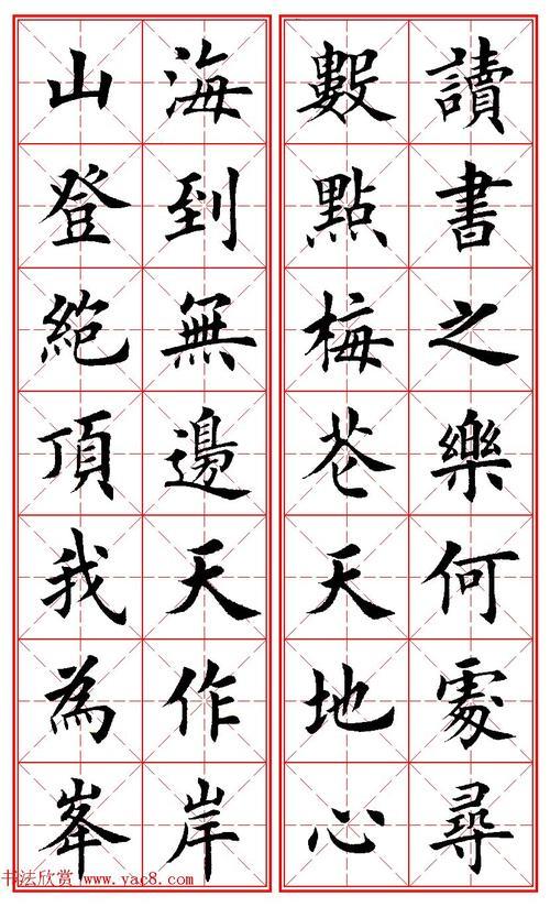 楹联电子版怎么做