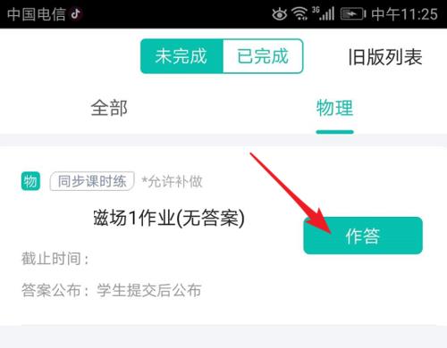 智学网直播能监视学生屏幕吗
