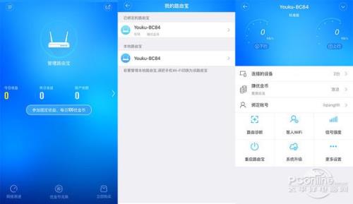 路由器app哪个好用
