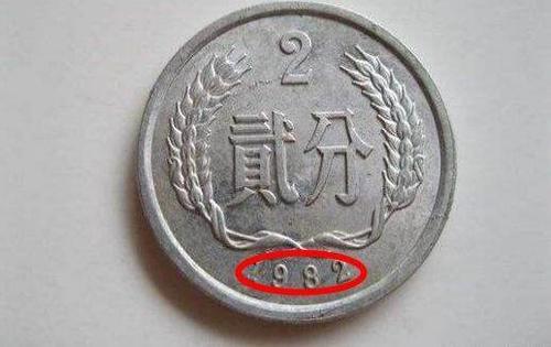 1976年2分硬币值多少钱一枚