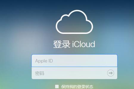 iphone13256gicloud有多少g