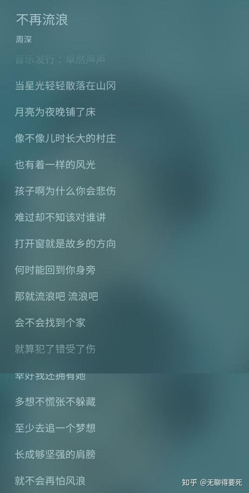 什么歌歌词好，又有感觉的