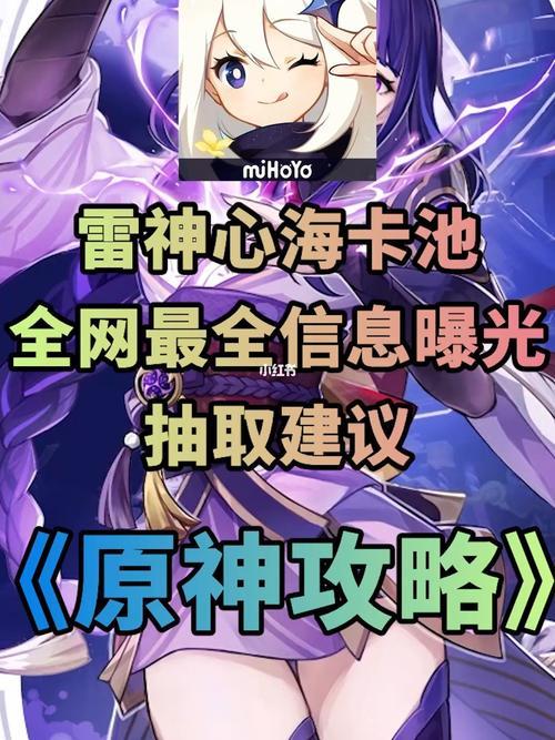 雷神卡池结束后是什么