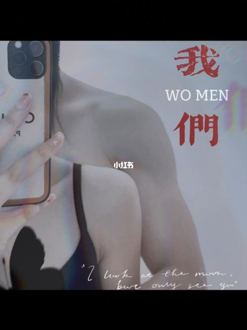 我的双腿和你的肩膀什么意思