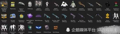 pubg皮肤哪里买便宜