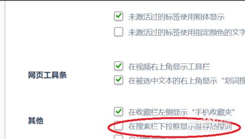 猜你想搜如何关闭