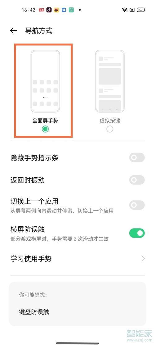 reno 6可以设置视频来电铃声