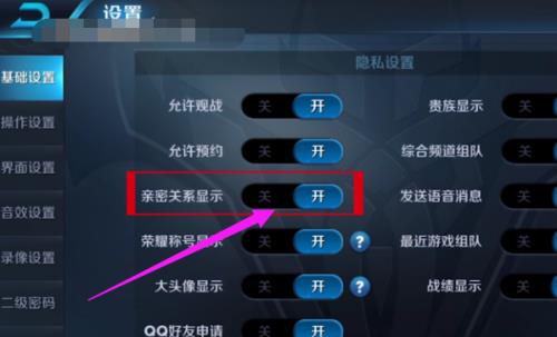 王者荣耀隐身情侣会看到吗