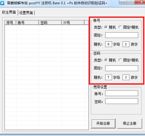 yy怎么设置管理密码