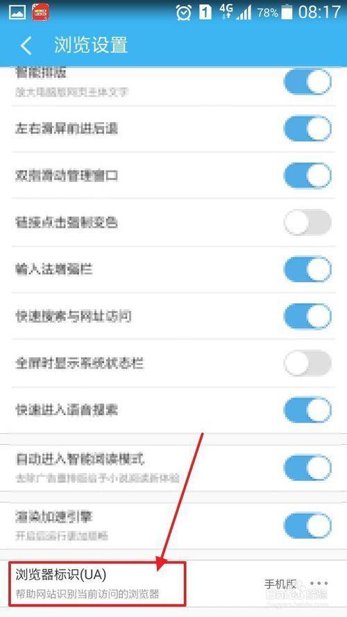 苹果手机微信怎么设置浏览器
