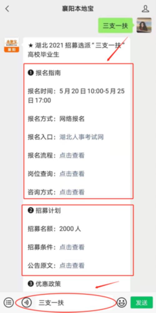 湖北孝感三支一扶能入编转正吗