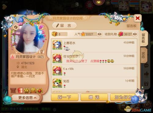 梦幻西游手游怎么锁屏