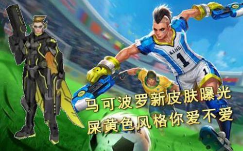 马可波罗激情绿茵多久上架一次