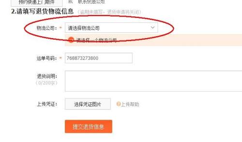 淘宝退货可以不用快递自己送