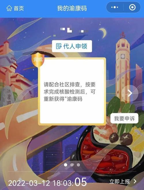 晚上重庆哪些地方可以做红码