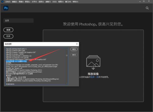 ps64位安装不了