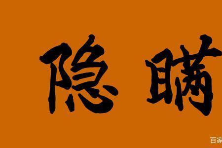 事出反常必为妖下句