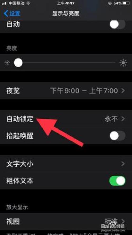 手机屏幕显示只有屏保怎么回事