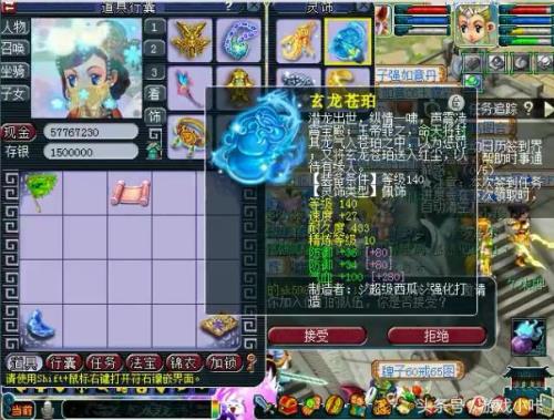 175龙宫多少法伤够用