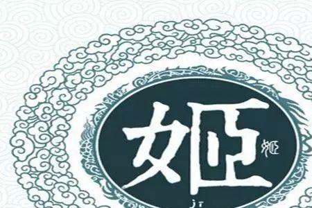 虞姓是怎么来的
