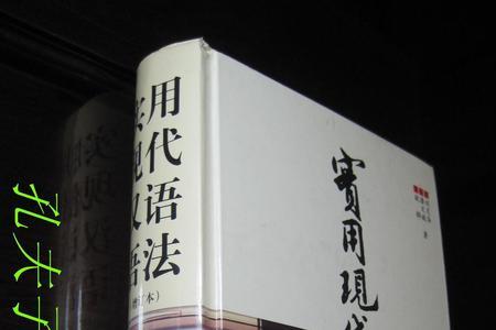 乃的现代汉语