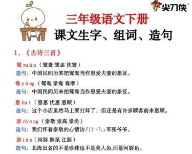 大树多么多么造句三年级