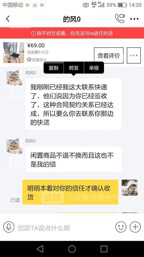 闲鱼上买东西可靠吗