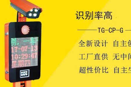 车牌识别道闸有加密功能吗