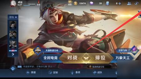 王者荣耀名字在对战中如何隐藏