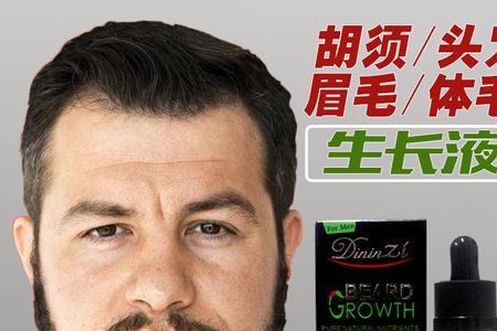 鬓角和胡子怎么分界