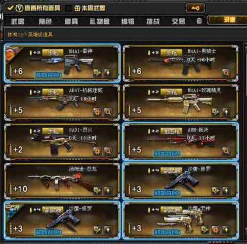 天龙曼陀罗多少个碎片