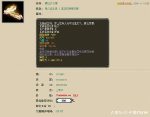 大话西游守护如何快速飞升