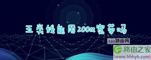 宽带哪家好用又便宜多少兆够用