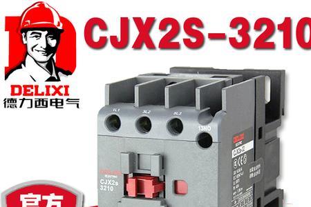 交流接触器cjx23210代表什么意思