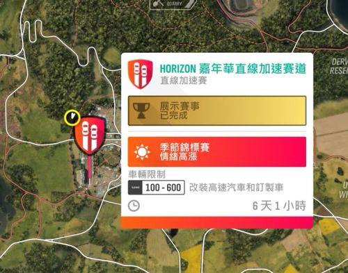 地平线4新手任务多长时间做完