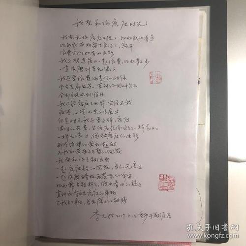 我想和你虚度时光原文赏析