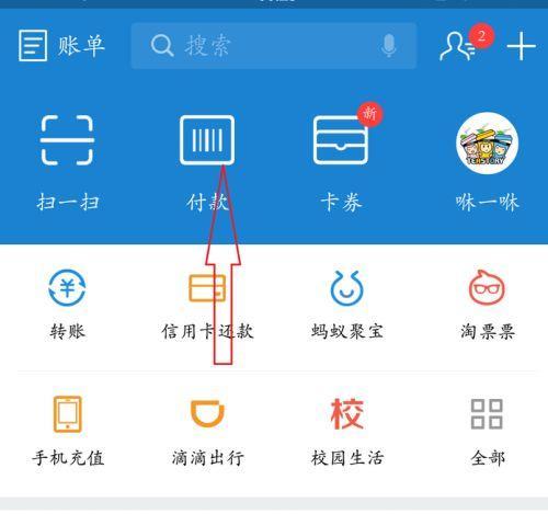 支付宝怎么自己扫自己的码