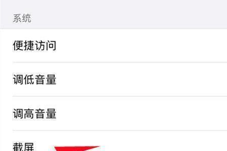 苹果双击截屏失效了怎么办
