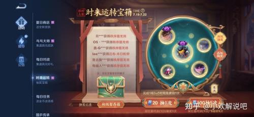 四级奖池自选宝箱是什么
