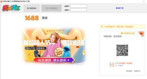 1688关注的商家不见了