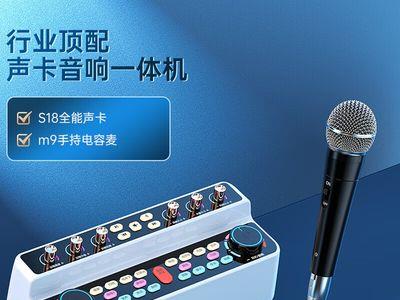 金运s18声卡音响一体机怎么安装