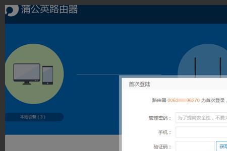 路由器手机号怎么换