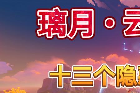 原神云来海怎么坐船