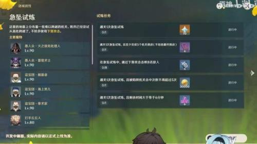 原神32上半能获得多少原石