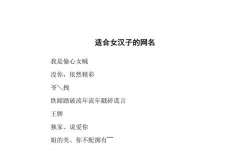 补水的网名