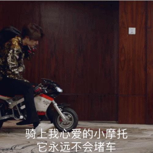 我要骑着我的小摩托歌词